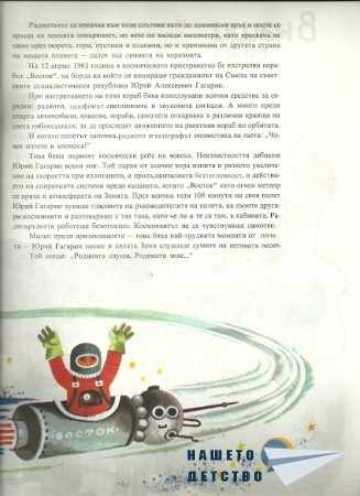 Вестите пристига/ха/т така