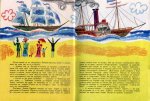 Приказката на стария локомотив