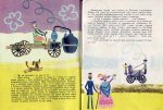 Приказката на стария локомотив