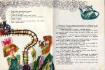 Приказката на стария локомотив