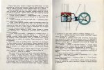 Приказката на стария локомотив