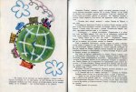 Приказката на стария локомотив