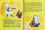 Приказката на стария локомотив