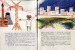 Приказката на стария локомотив