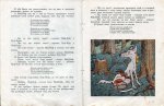 Трите прасенца (на Руски)