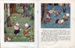Трите прасенца (на Руски)