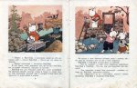 Трите прасенца (на Руски)