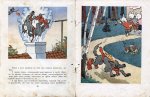Трите прасенца (на Руски)