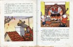 Трите прасенца (на Руски)