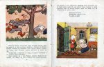 Трите прасенца (на Руски)