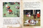 Трите прасенца (на Руски)