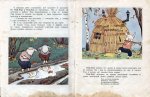 Трите прасенца (на Руски)