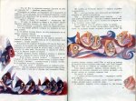 Хиляда златни рибки
