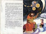 Хиляда златни рибки