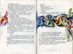 Хиляда златни рибки