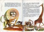 Хиляда златни рибки