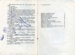 Хиляда златни рибки