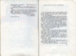 Хиляда златни рибки