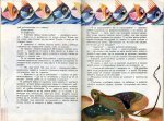 Хиляда златни рибки