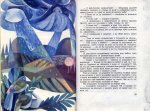 Хиляда златни рибки