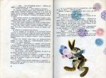 Хиляда златни рибки