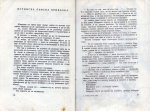 Хиляда златни рибки