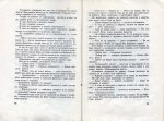 Хиляда златни рибки