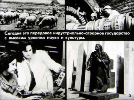 Народная республика Болгария (диафилм)