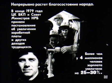 Народная республика Болгария (диафилм)