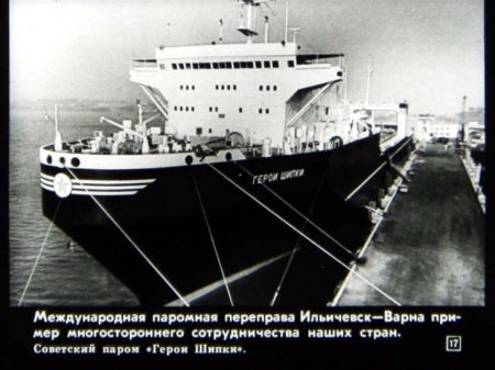 Народная республика Болгария (диафилм)