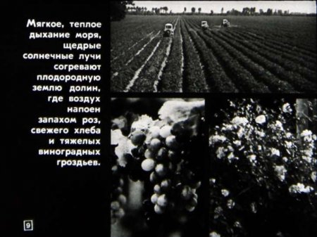 Народная республика Болгария (диафилм)