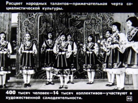 Народная республика Болгария (диафилм)