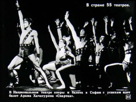 Народная республика Болгария (диафилм)