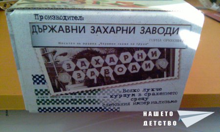 Захарни заводи реюниън