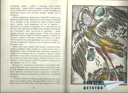 Прочети ми пак...