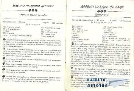 В опит да ги съберем....