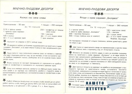 В опит да ги съберем....