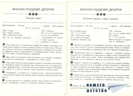 В опит да ги съберем....