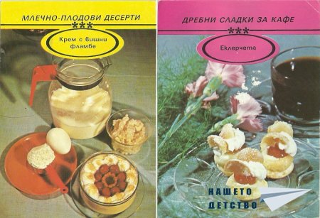 В опит да ги съберем....