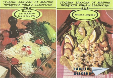 В опит да ги съберем....