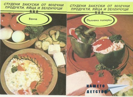 В опит да ги съберем....