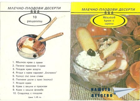 В опит да ги съберем....