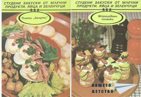 В опит да ги съберем....