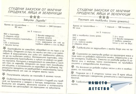 В опит да ги съберем....