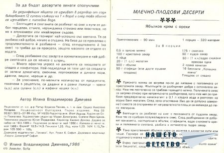 В опит да ги съберем....