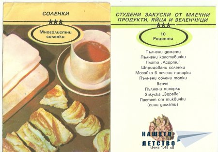 В опит да ги съберем....
