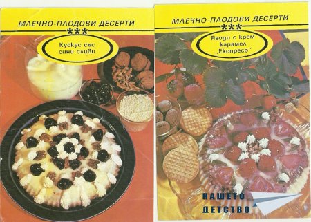 В опит да ги съберем....