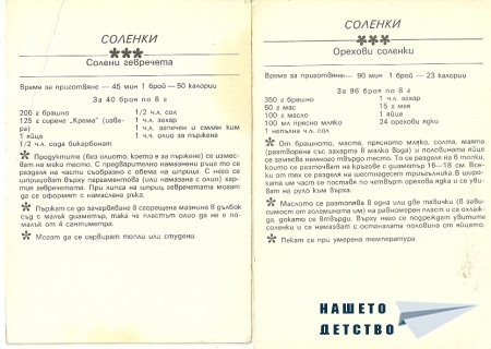 В опит да ги съберем....