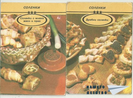 В опит да ги съберем....