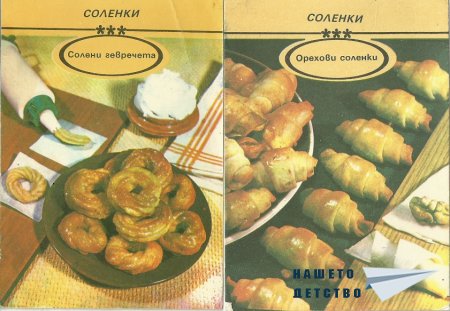 В опит да ги съберем....